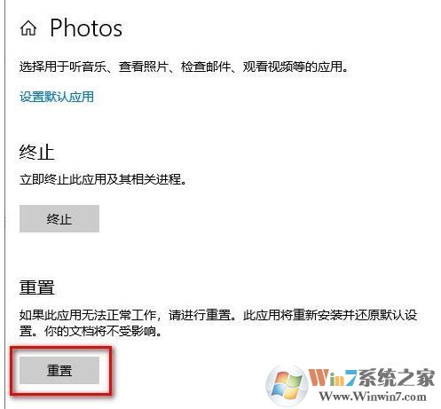 win10系統(tǒng)【照片】未啟用該怎么辦？Photo應(yīng)用打不開的修復(fù)方法