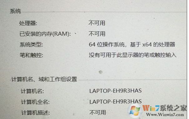 Win10處理器內(nèi)存不可用怎么回事,Win10不顯示處理器和內(nèi)存解決方法