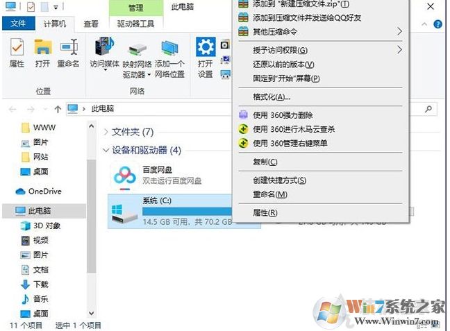 電腦打印機驅(qū)動安裝不上,文件復(fù)制過程中發(fā)生錯誤:0001 0002解決方法