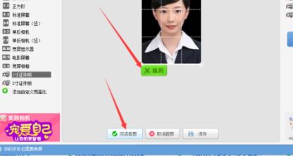 美圖秀秀證件照制作？美圖秀秀一（2）寸照片制作教程