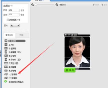 美圖秀秀證件照制作？美圖秀秀一（2）寸照片制作教程