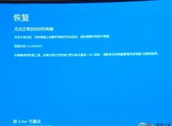 Win10開機(jī)藍(lán)屏0xC0000001如何解決方法分享