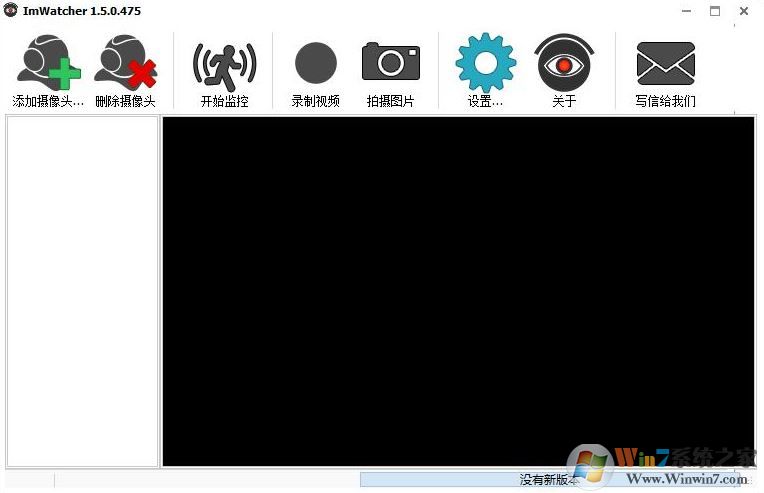 ImWatcher（攝像頭監(jiān)控工具）v1.5.0.475 中文破解版