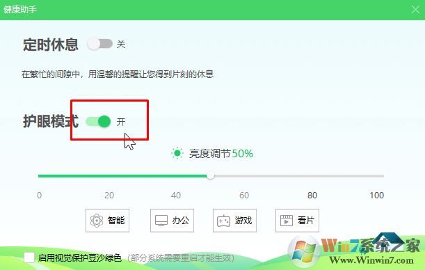  win10系統(tǒng)打開360安全衛(wèi)士后屏幕就會變暗該怎么辦？（已解決）