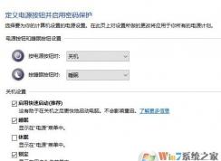 Win10快速啟動對硬盤的傷害大嗎？Win10快速啟動開啟還是關(guān)閉比較好？