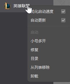 LOL登陸時遇到一個預(yù)期之外的錯誤該怎么辦？（已解決）