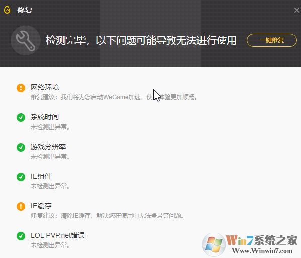 LOL登陸時遇到一個預(yù)期之外的錯誤該怎么辦？（已解決）