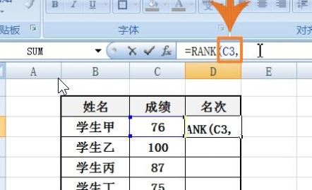 Excel怎么排名次？教你Excel按數(shù)據(jù)排名次的設(shè)置方法