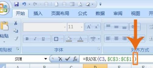 Excel怎么排名次？教你Excel按數(shù)據(jù)排名次的設(shè)置方法