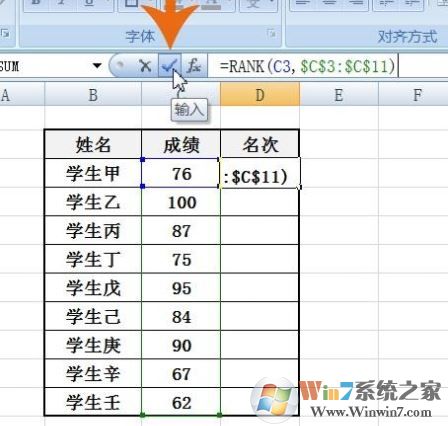 Excel怎么排名次？教你Excel按數(shù)據(jù)排名次的設(shè)置方法