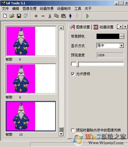 Gif編輯軟件下載_GIF Tools v3.1 綠色免費(fèi)版