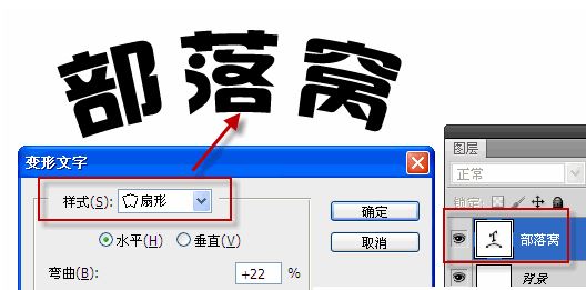 PS弧形文字怎么做？PS制作彎曲弧形文字的操作方法