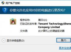 教你win10系統(tǒng)指定某個程序不彈出【用戶賬戶控制】的操作方法