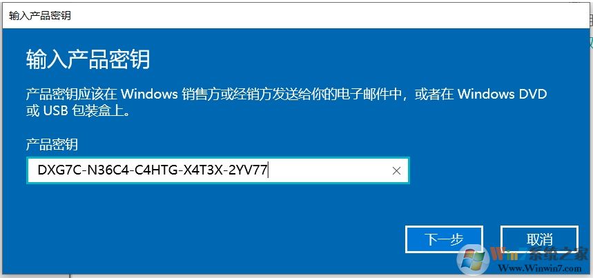 Win10專業(yè)版升級專業(yè)工作站版永久激活（圖文詳細(xì)教程）