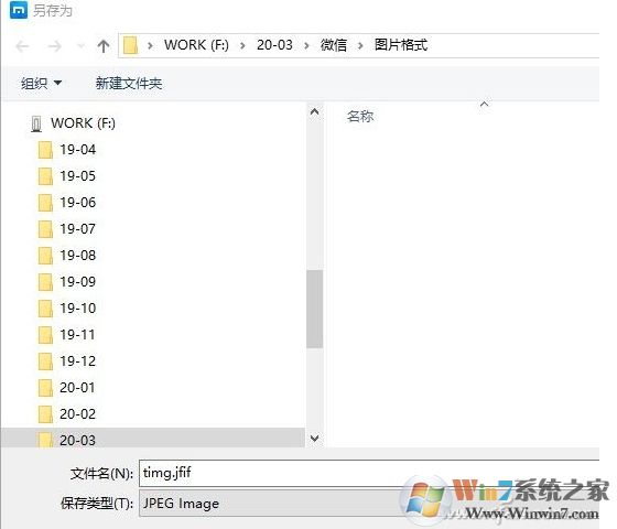 jfif webp文件都是什么圖像格式？