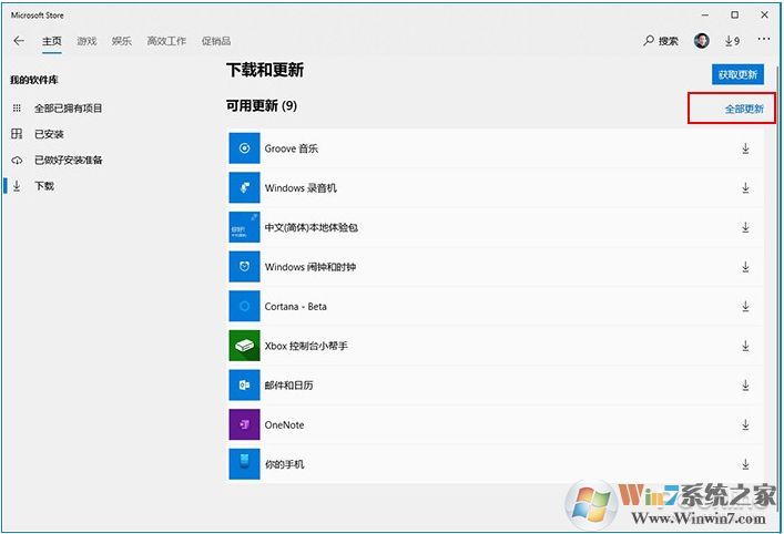 Win10怎么換新圖標(biāo)？Win10應(yīng)用新圖標(biāo)更新方法