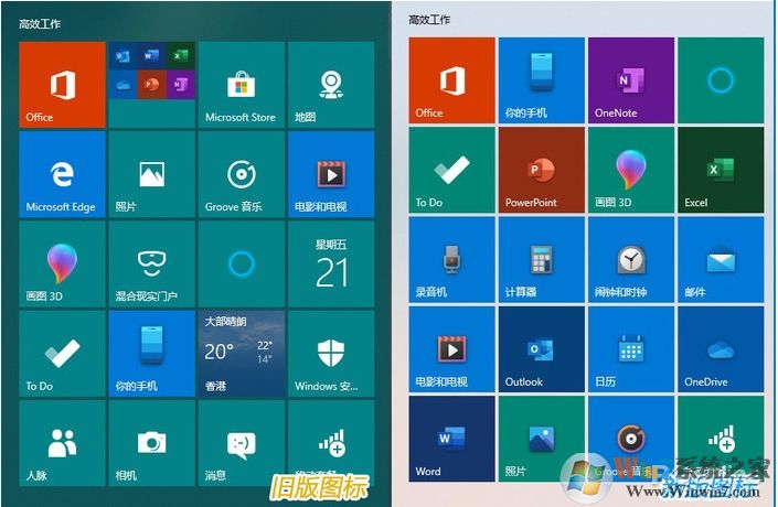 Win10怎么換新圖標(biāo)？Win10應(yīng)用新圖標(biāo)更新方法