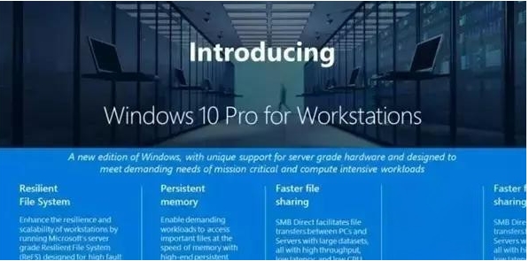 Win10專業(yè)工作站版和專業(yè)版區(qū)別,哪個(gè)更好用？看評(píng)測(cè)！