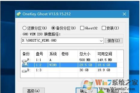 win10能用ghost備份嗎？Win10用GHOST備份教程