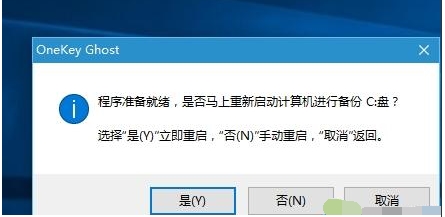 win10能用ghost備份嗎？Win10用GHOST備份教程