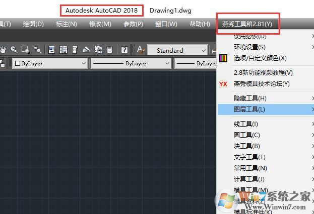 燕秀工具箱下載_CAD燕秀工具箱v2.81（支持AutoCAD2004-2018）64位免費版