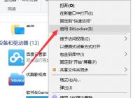 Win10怎么加密移動硬盤,Win10移動硬盤加密方法