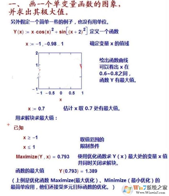 MathCAD破解版_MathCAD（PTC工程計算軟件）v15 破解版（含破解補?。┚W(wǎng)盤