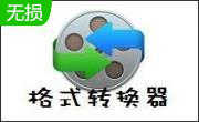 m4r格式轉(zhuǎn)換器下載_MP3轉(zhuǎn)m4r（iphone鈴聲制作軟件）v4.15.0 綠色版