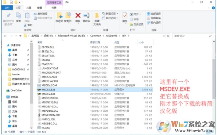 Win10 vc6.0無法運(yùn)行報(bào)錯(cuò)“0x0000142”怎么解決