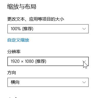 win10系統(tǒng)屏幕顯示不全怎么設(shè)置？win10電腦屏幕顯示不全的解決方法