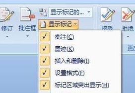 Word顯示修改痕跡怎么設(shè)置？教你word顯示修改痕跡的操作方法