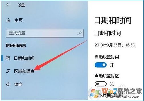 Win10更改應用商店區(qū)域方法