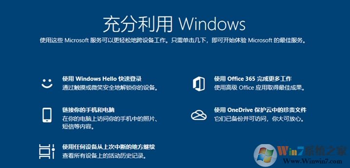 Win10彈窗推薦Office365和OneDrive廣告(附關(guān)閉方法)