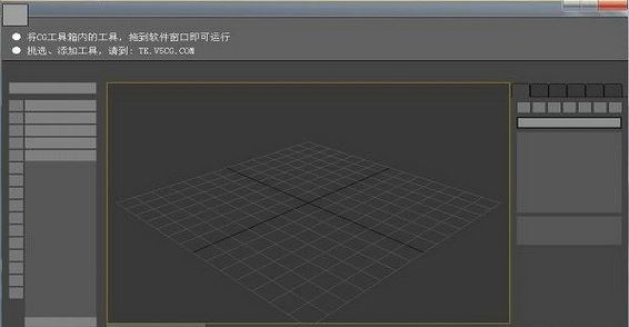 CGtools工具箱下載_cgtools工具箱v1.0.8.3 綠色免費版