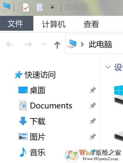 Win10【文檔】名字變成英文了 怎么改回中文？