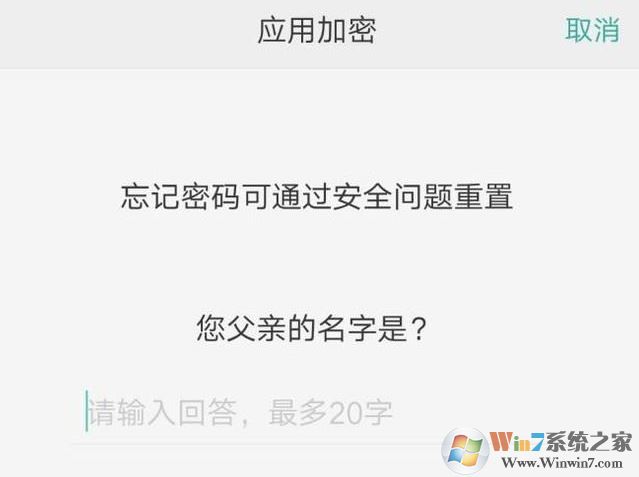 oppo手機怎么給應(yīng)用加密?教你OPPO手機加密軟件的方法