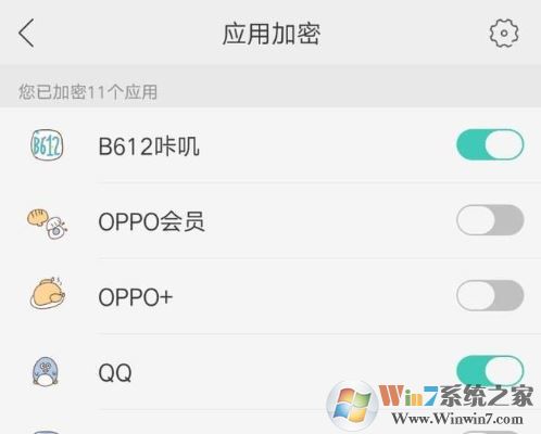 oppo手機怎么給應(yīng)用加密?教你OPPO手機加密軟件的方法