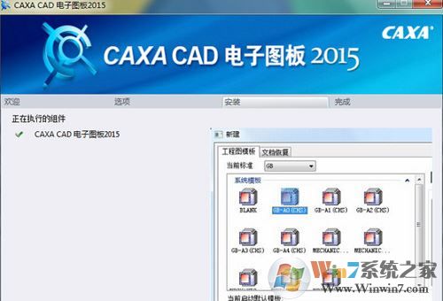 caxa2015破解版_CAXA2015電子圖板破解版(含破解補丁+破解方法)