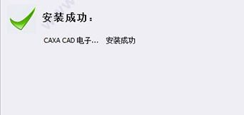 caxa2015破解版_CAXA2015電子圖板破解版(含破解補丁+破解方法)