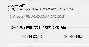 caxa2015破解版_CAXA2015電子圖板破解版(含破解補丁+破解方法)