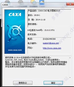 caxa2015破解版_CAXA2015電子圖板破解版(含破解補丁+破解方法)