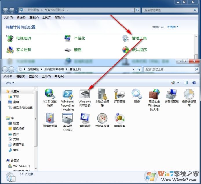 Win7電腦內(nèi)存檢測方法,無需軟件檢測內(nèi)存穩(wěn)定性和錯誤