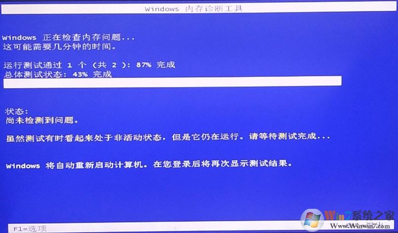 Win7電腦內(nèi)存檢測方法,無需軟件檢測內(nèi)存穩(wěn)定性和錯誤