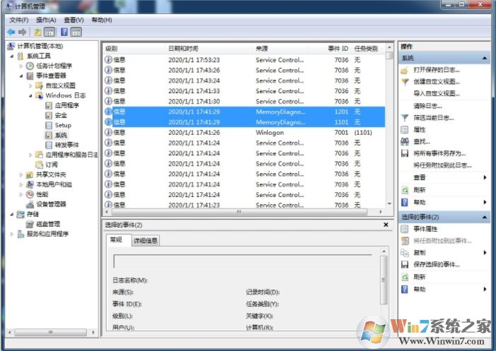 Win7電腦內(nèi)存檢測方法,無需軟件檢測內(nèi)存穩(wěn)定性和錯誤