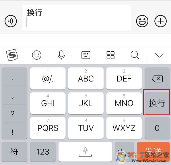 蘋果手機微信打字怎么換行？微信聊天打字換行的操作方法