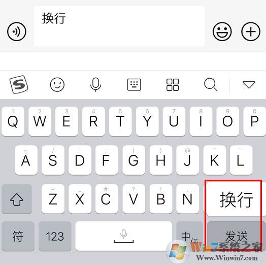 蘋果手機微信打字怎么換行？微信聊天打字換行的操作方法