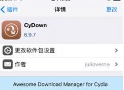 Cydia插件收費(fèi)怎么辦？教你免費(fèi)下載收費(fèi)CYDIA插件的方法