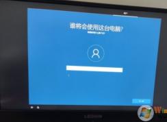 Win10系統(tǒng)安裝時(shí)賬戶無(wú)法輸入文字不能創(chuàng)建帳號(hào)解決方法