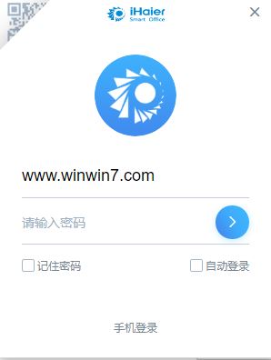 ihaier下載_iHaier海爾員工v1.1.8 pc電腦端