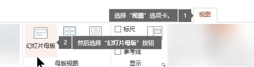 幻燈片母版是什么？幻燈片母版相關(guān)信息詳解